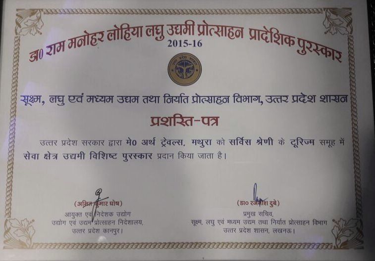 Official MSME Tourism Certificate of Appreciation